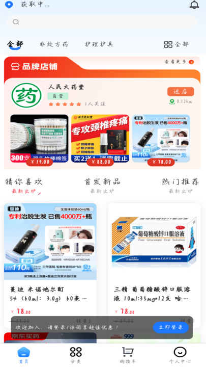 聚众德医疗app