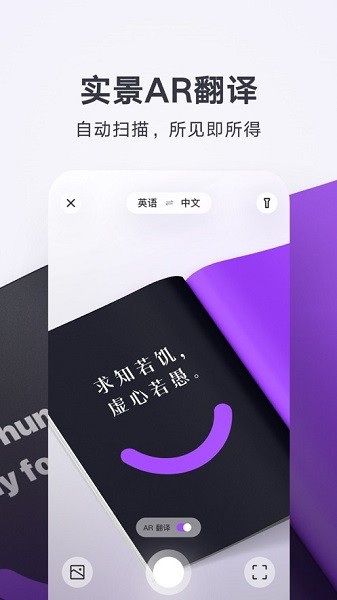 腾讯翻译君app图3