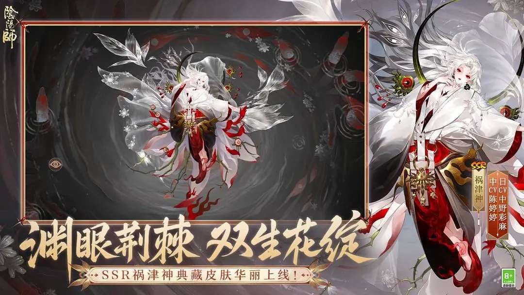 阴阳师图1