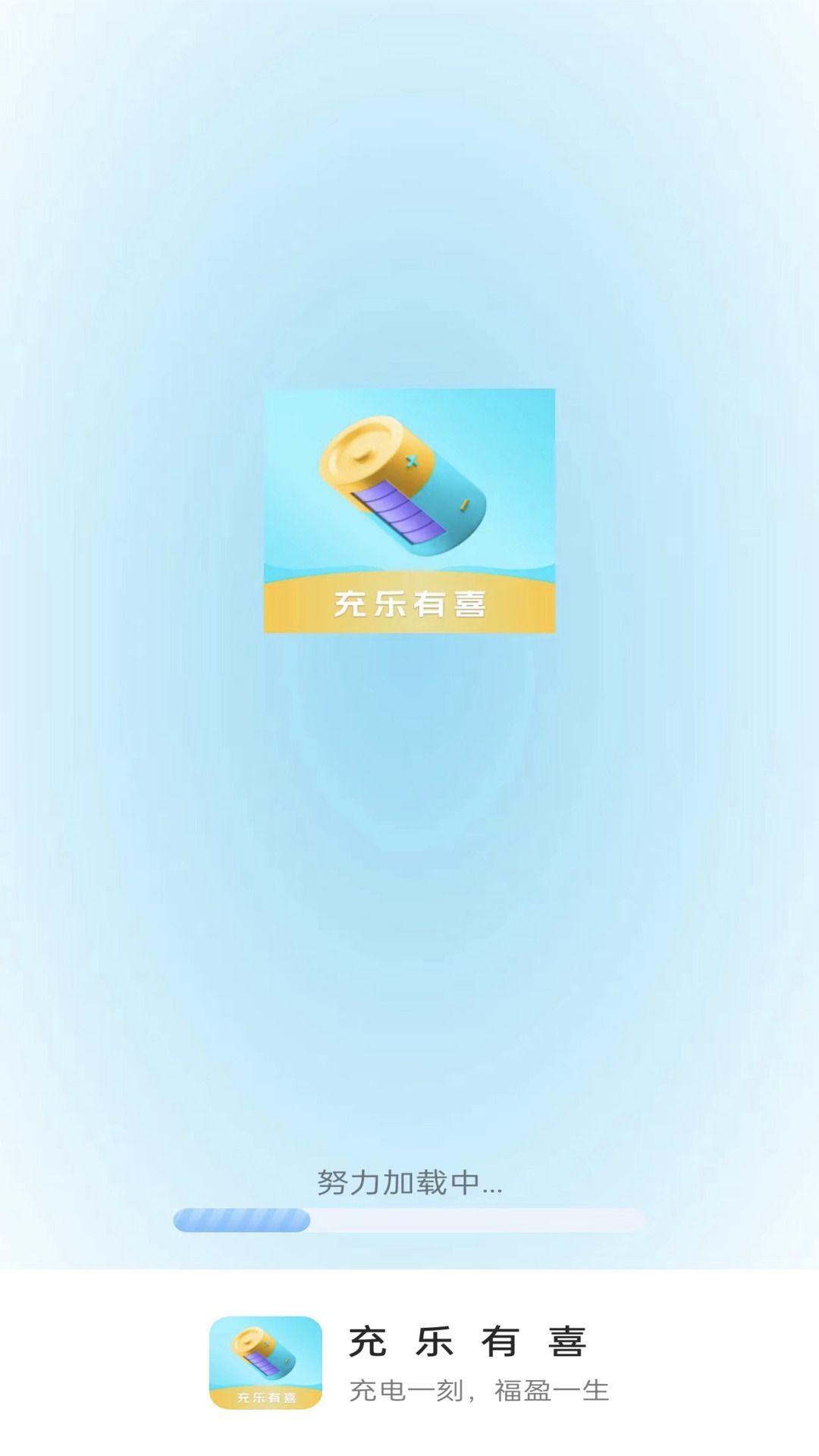 充乐有喜软件图3