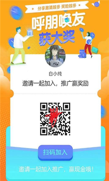 飞跃享赚app