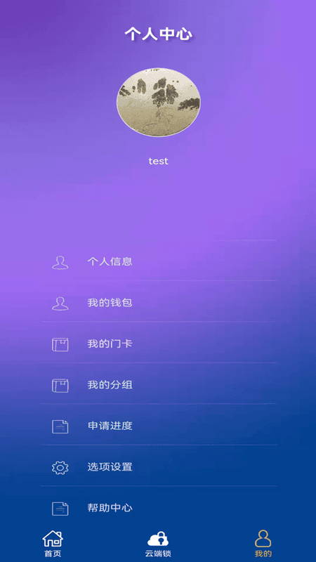 寻迹机器人app图1