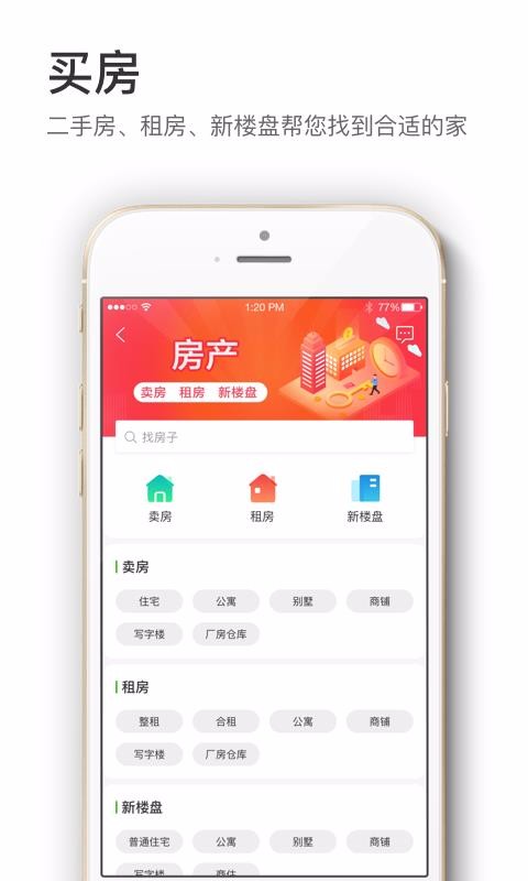信息谷软件