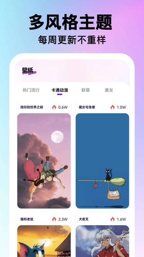 快捷图标一键换app图4