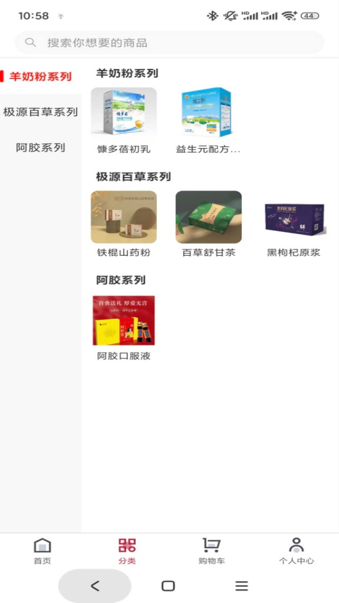 极元健康app图1
