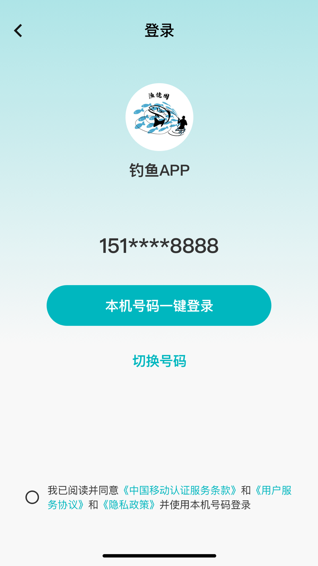 渔佬圈app图4