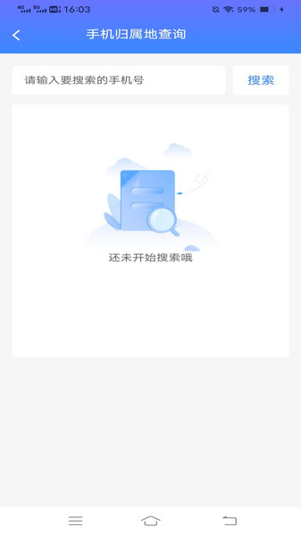 神奇工具箱app图3