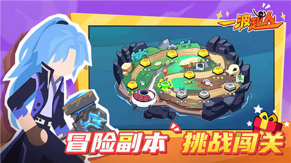 一波超人图2