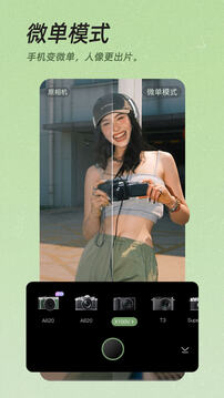 美颜相机app图2