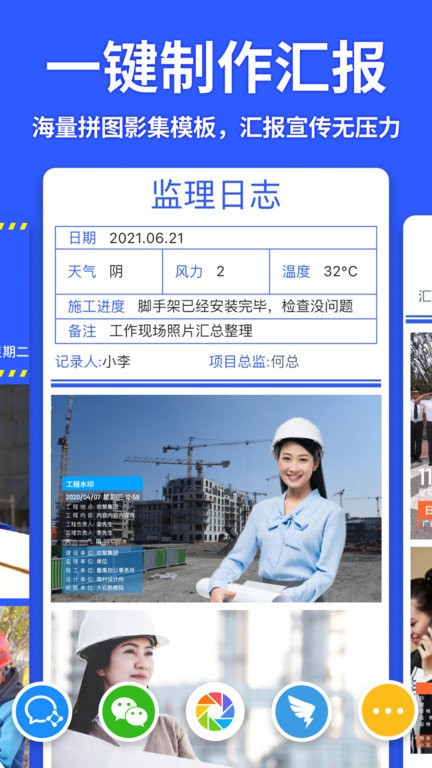 马克水印相机app图4
