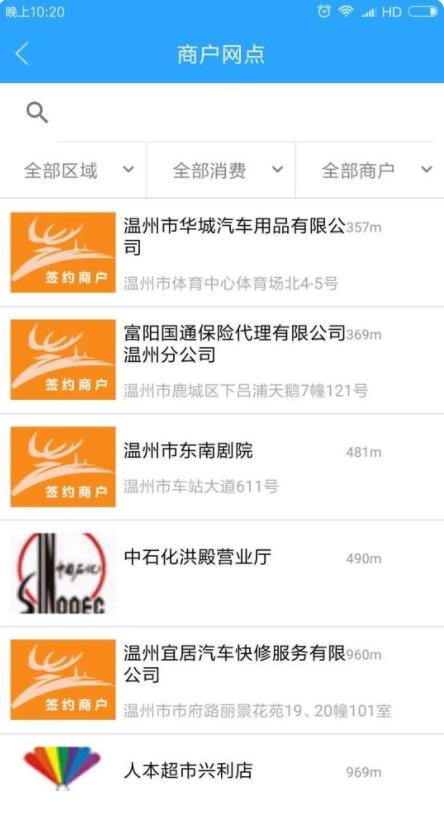 温州市民卡app图2