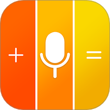语音声控计算器手机版