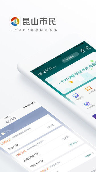 鹿路通app图3