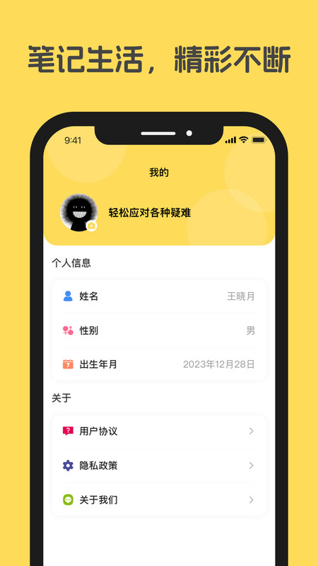 漫漫轨迹app