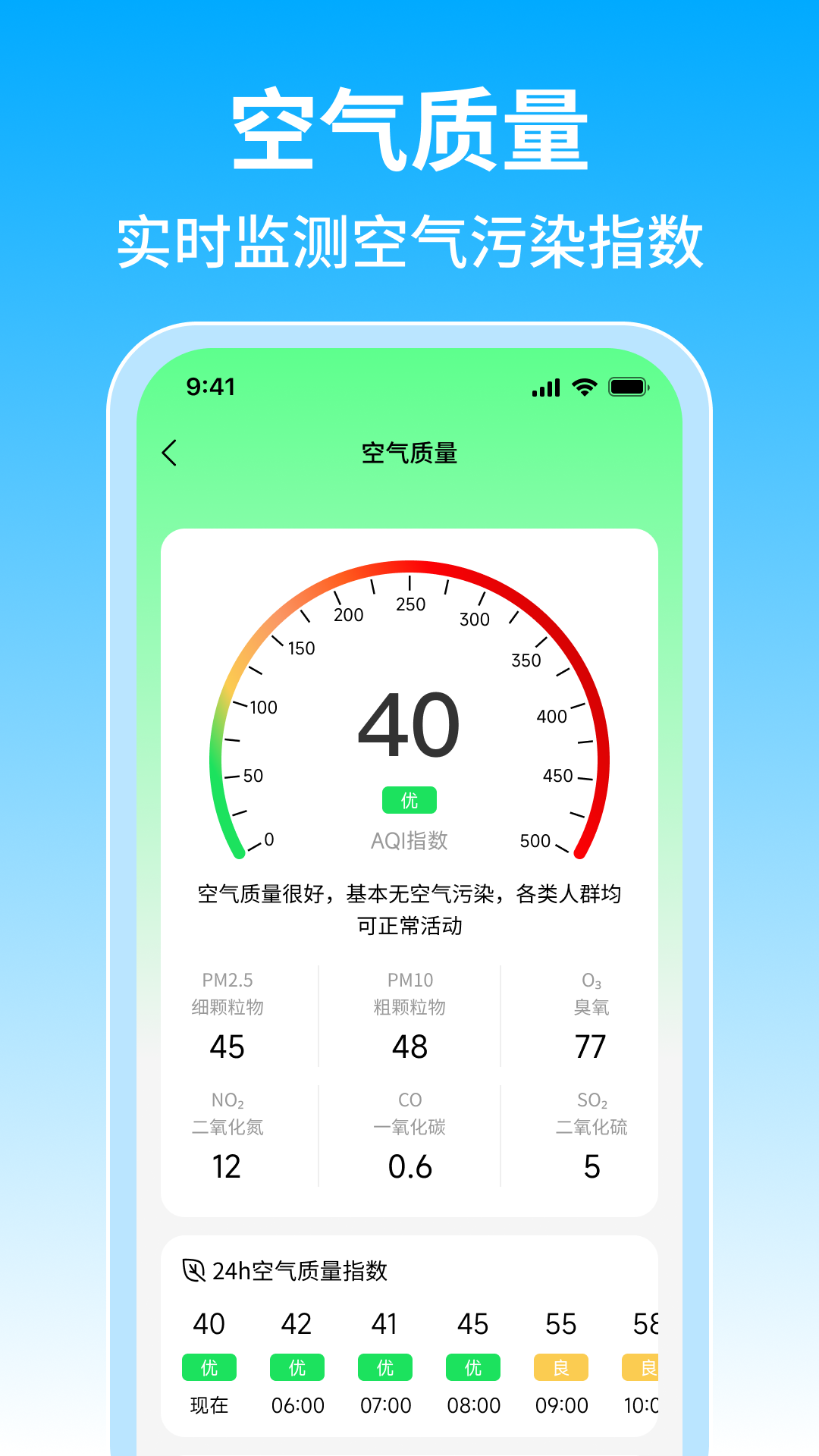 15日准点天气app图3