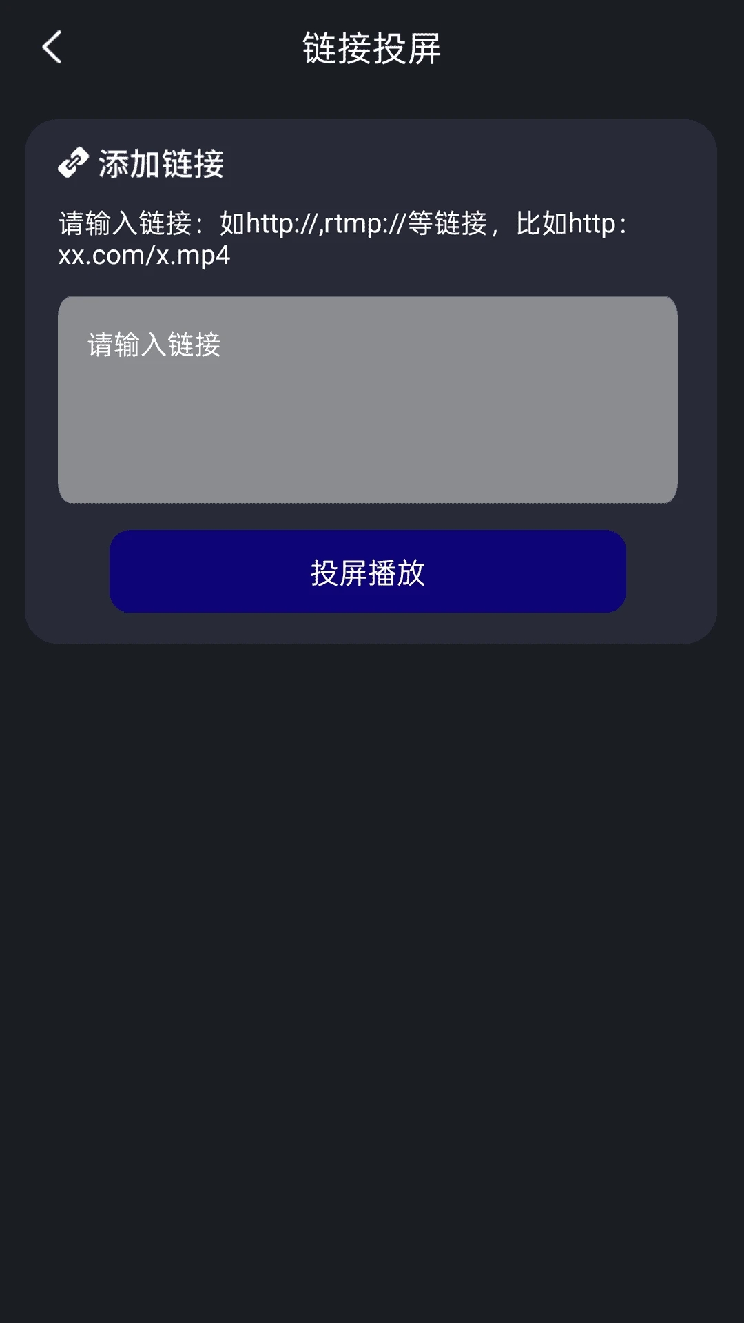 电视控投屏软件图3