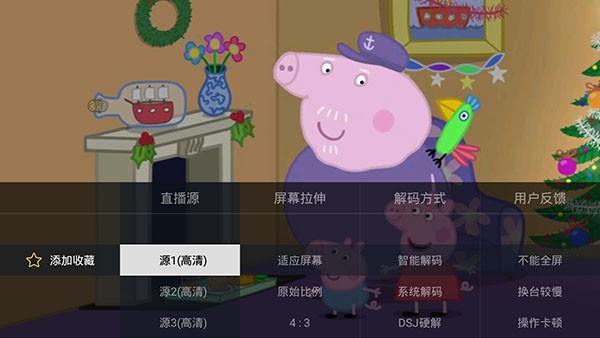 电视家app图2