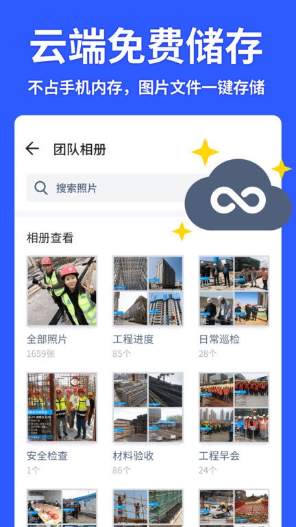 马克水印相机app图1