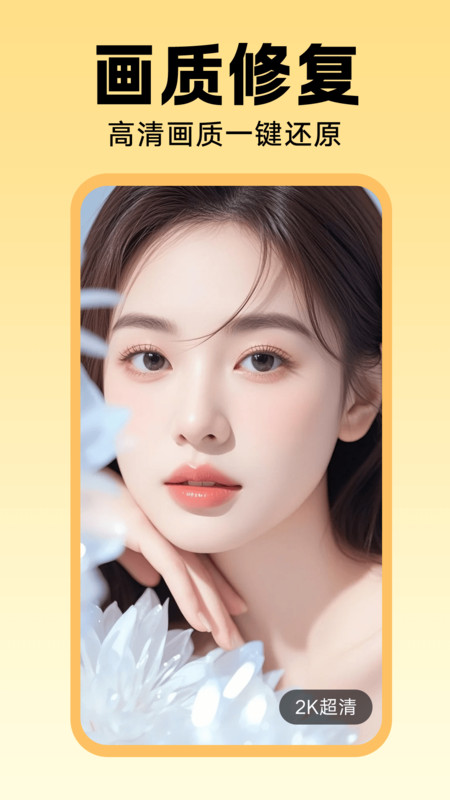 AI奇遇照片app