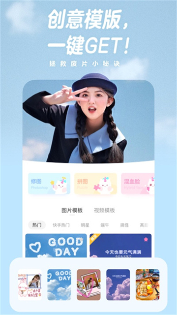 一甜相机app图1