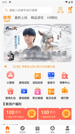 猫妖游app图2