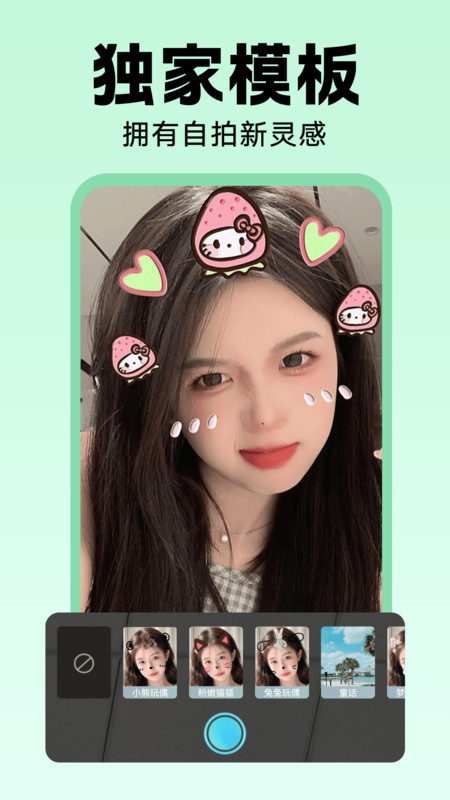AI奇遇照片app图1