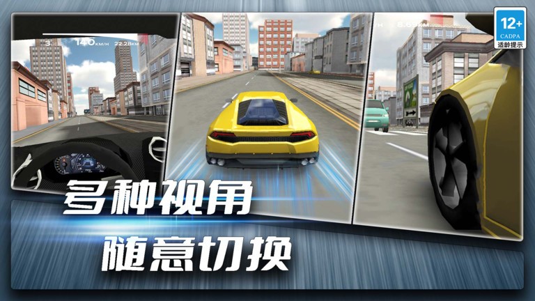 疯狂飙车传奇安卓版图1