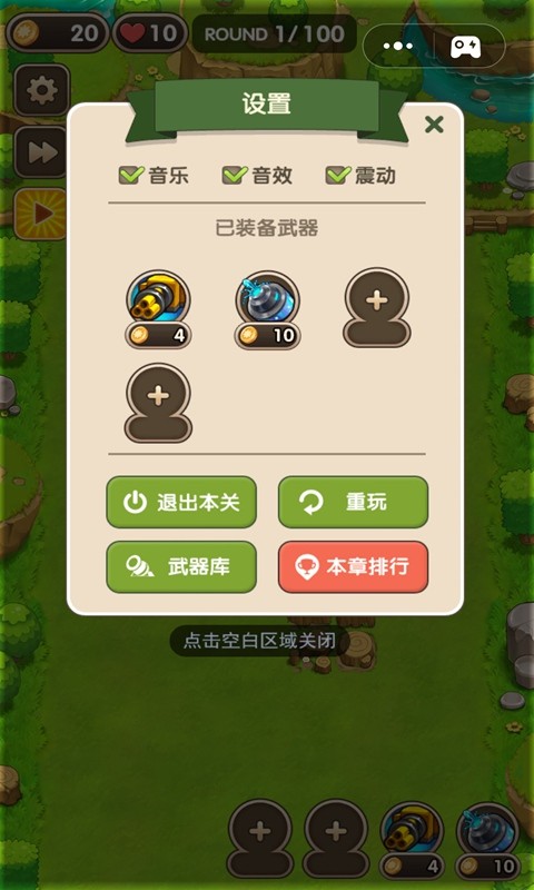 这才是塔防游戏图2