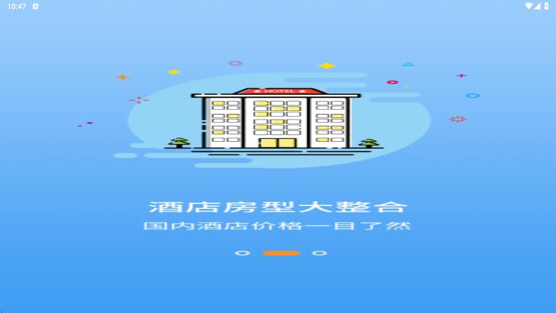 慧景点app