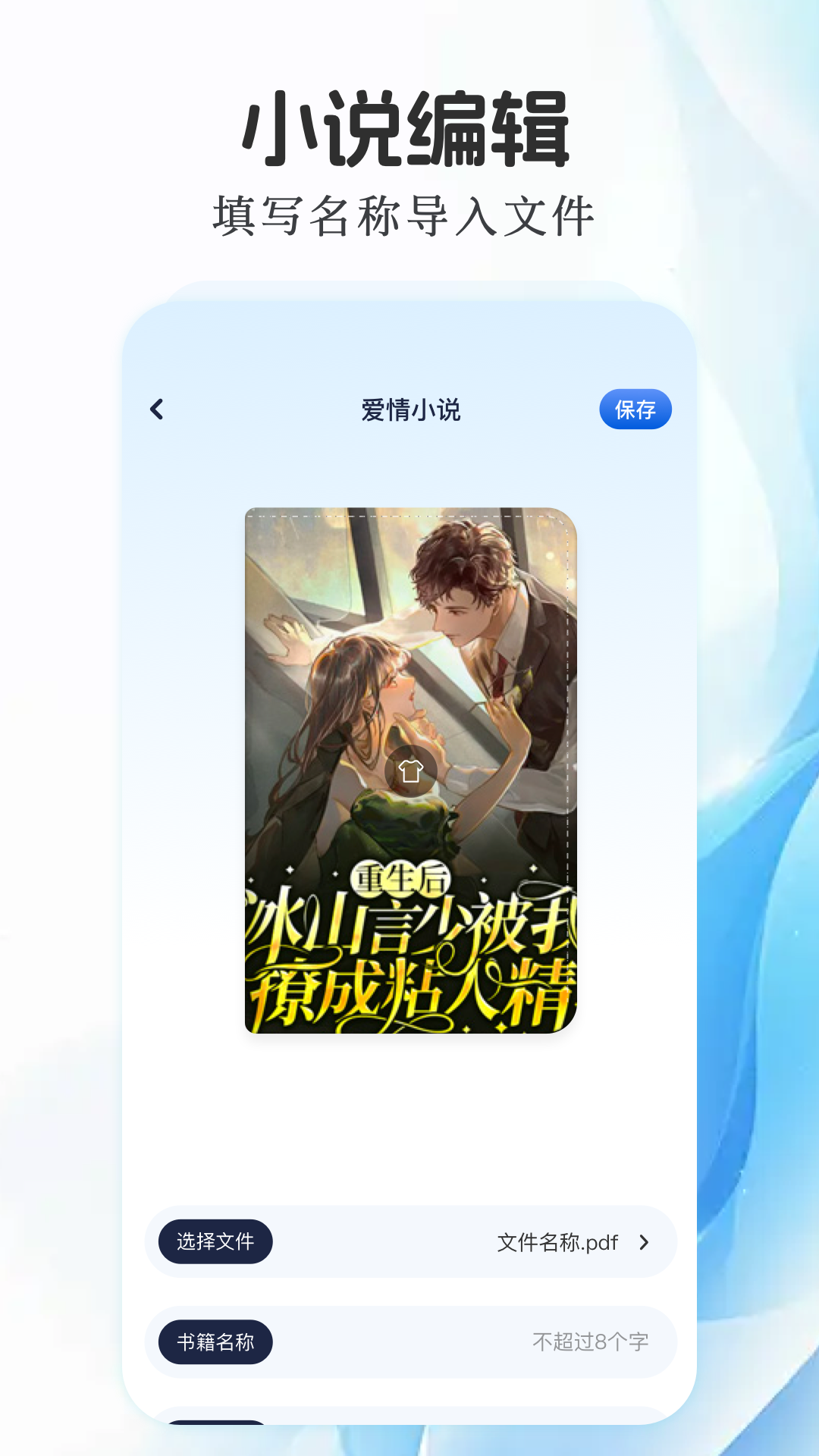 声阅app图4