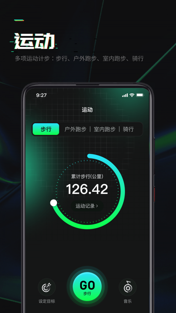 每日好运动app图1