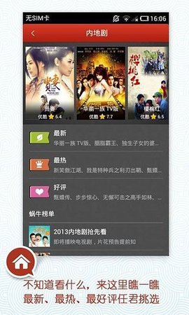 慢慢看app