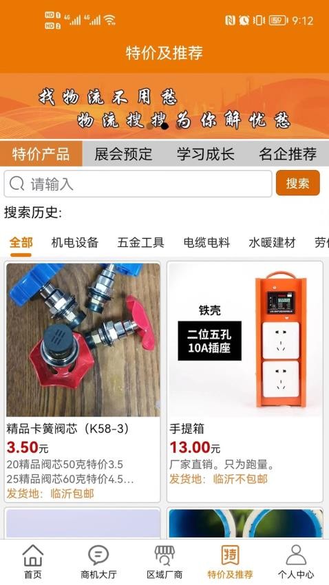大商严选app
