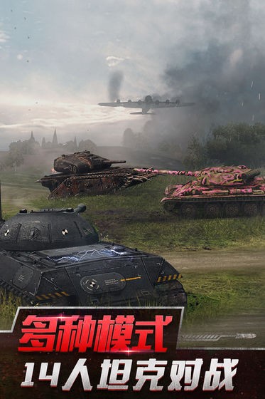坦克世界闪击战图3