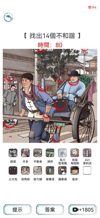 烧脑找茬王游戏图3