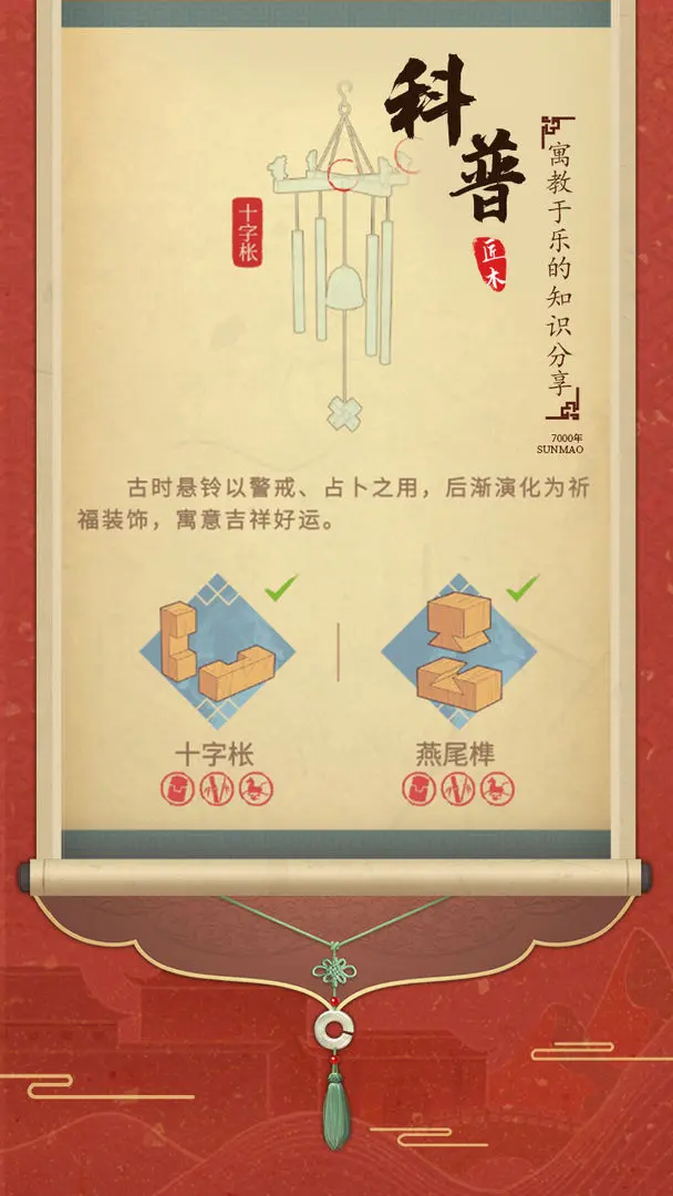 匠木游戏图1