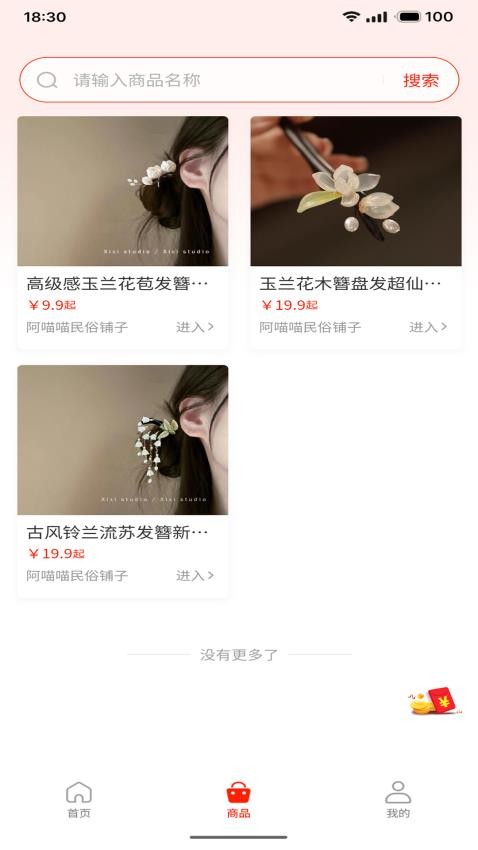 民文化app图1