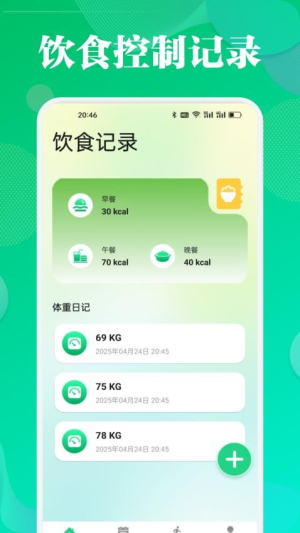 Fithere运动软件