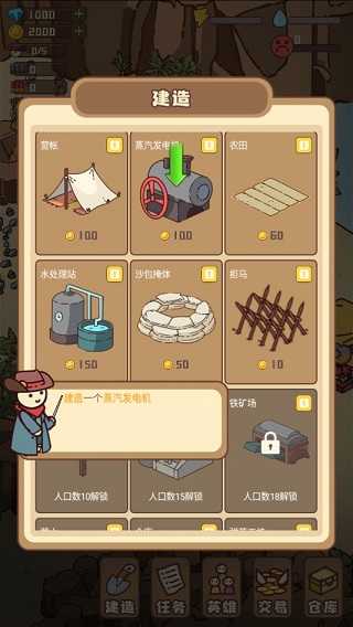 幸存者村庄图1