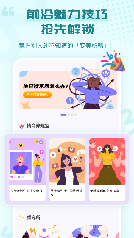 心引力app图3