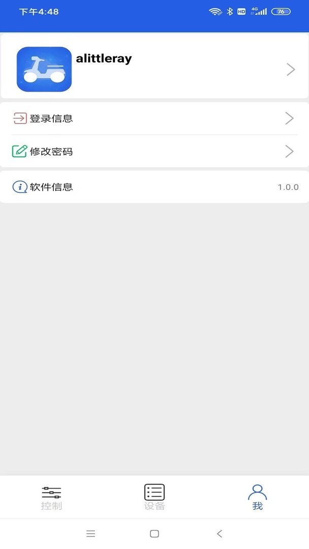 丰骑仕软件图1