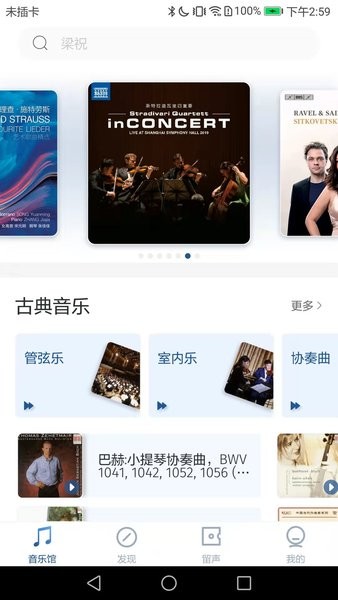 库客音乐app图1