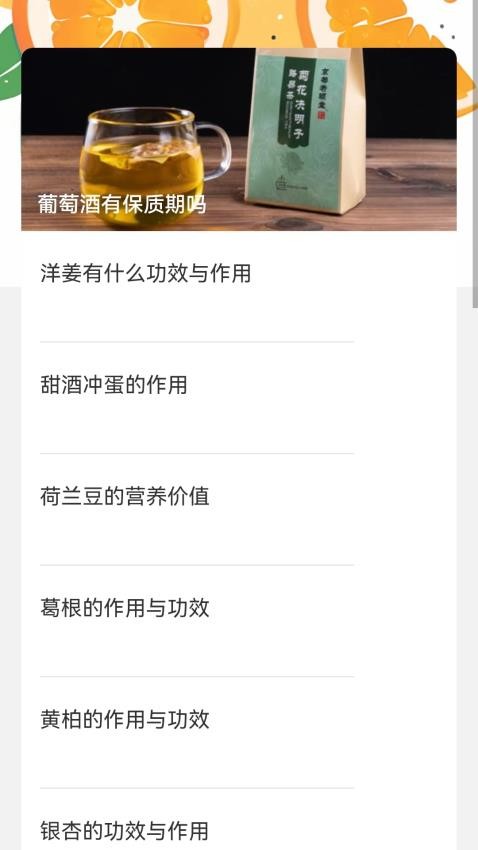 金桔趣看app图2