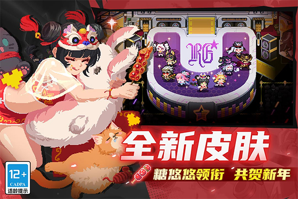 元气骑士图2