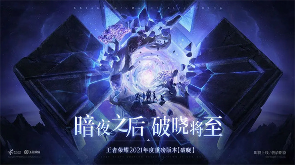 王者荣耀前瞻版体验服官网版图4