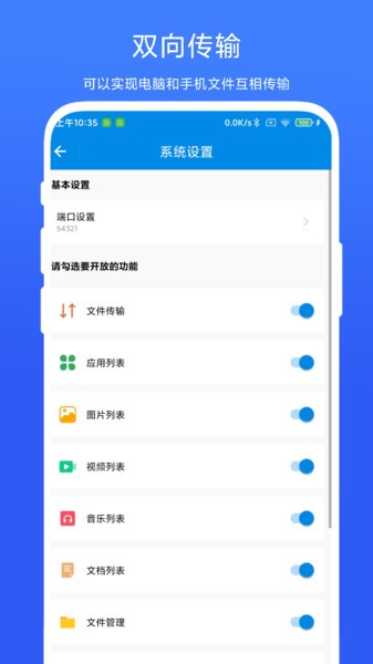 简单投屏app图3