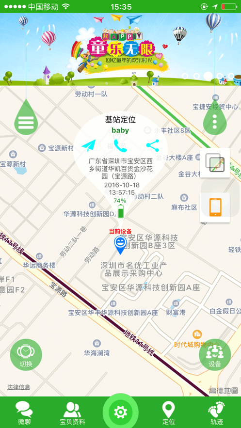 智天使2app图1