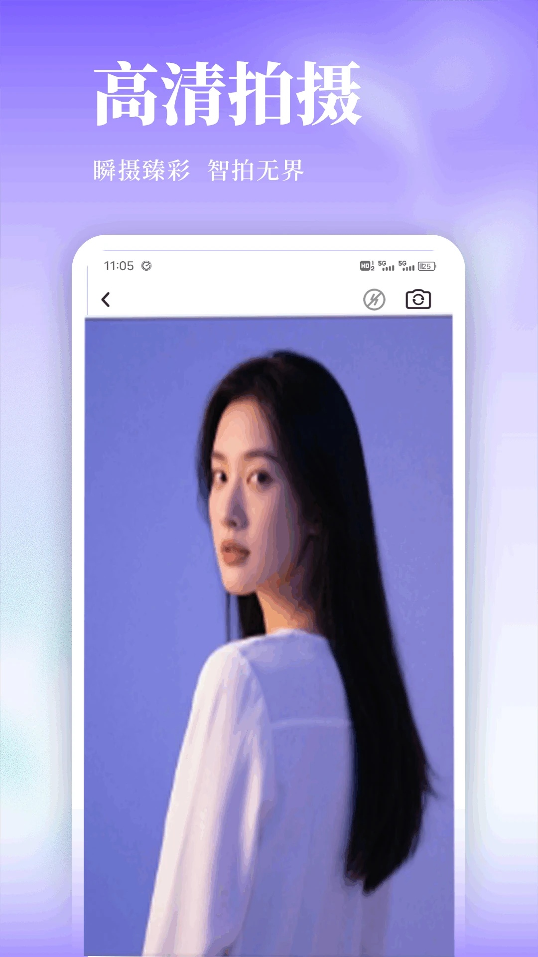 掌上伊人相机app图4