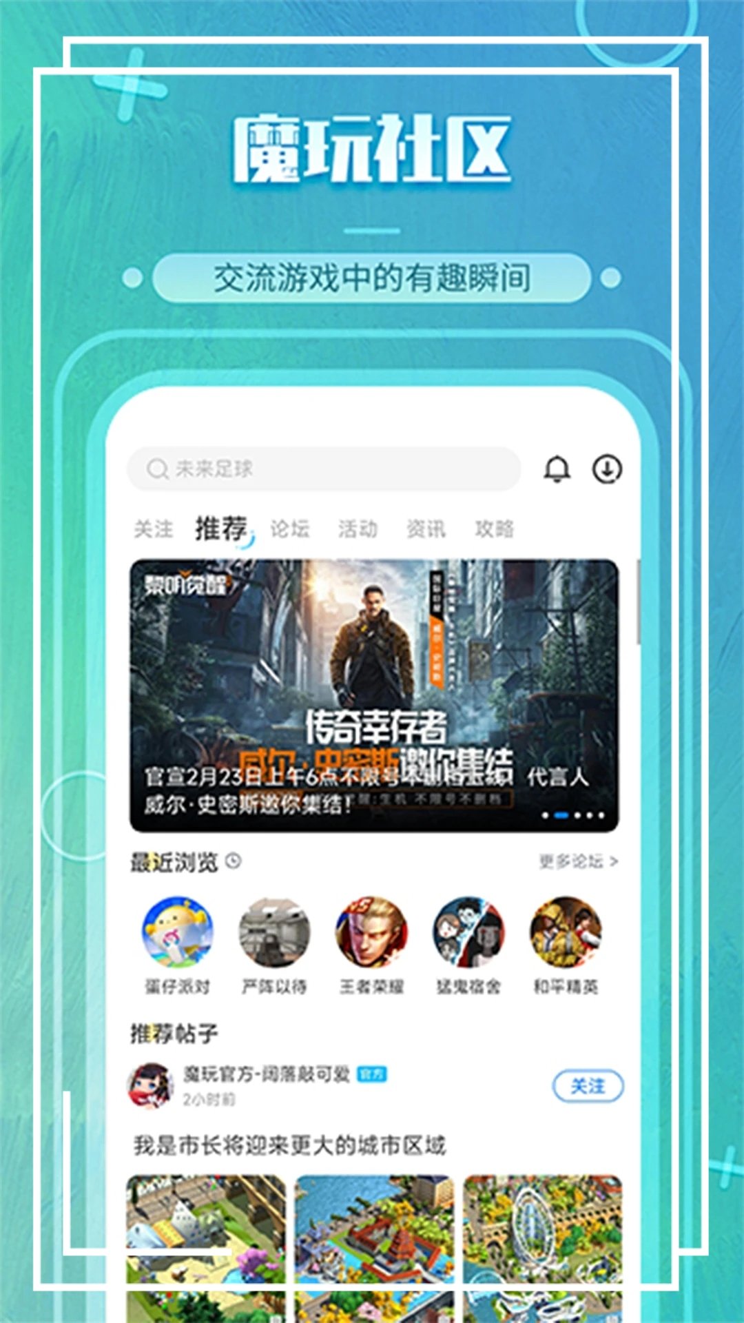 魔玩助手app图4