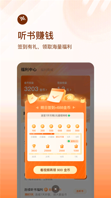 番茄畅听图3